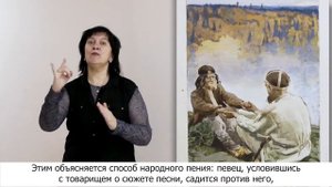 М.Мечев "Рунопевцы" (1956)