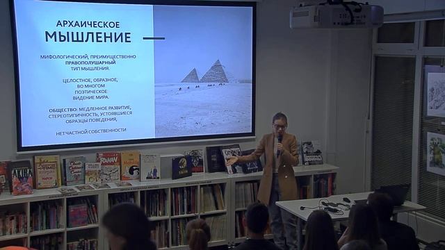 Психология критического мышления