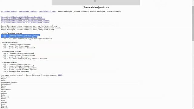 Зачем выписывать священнослужителей? смотреть онлайн