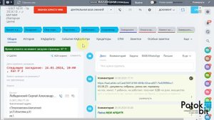 Синхронизация с КадАрбитр