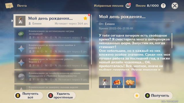 Допроходим Грандиозный Барабанный Фестиваль Великолепного Аратаки! Часть 2! Genshin Impact 253