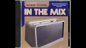 Мумий Тролль - In The Mix 2000