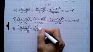 №44 алгебра 8 класс Макарычев