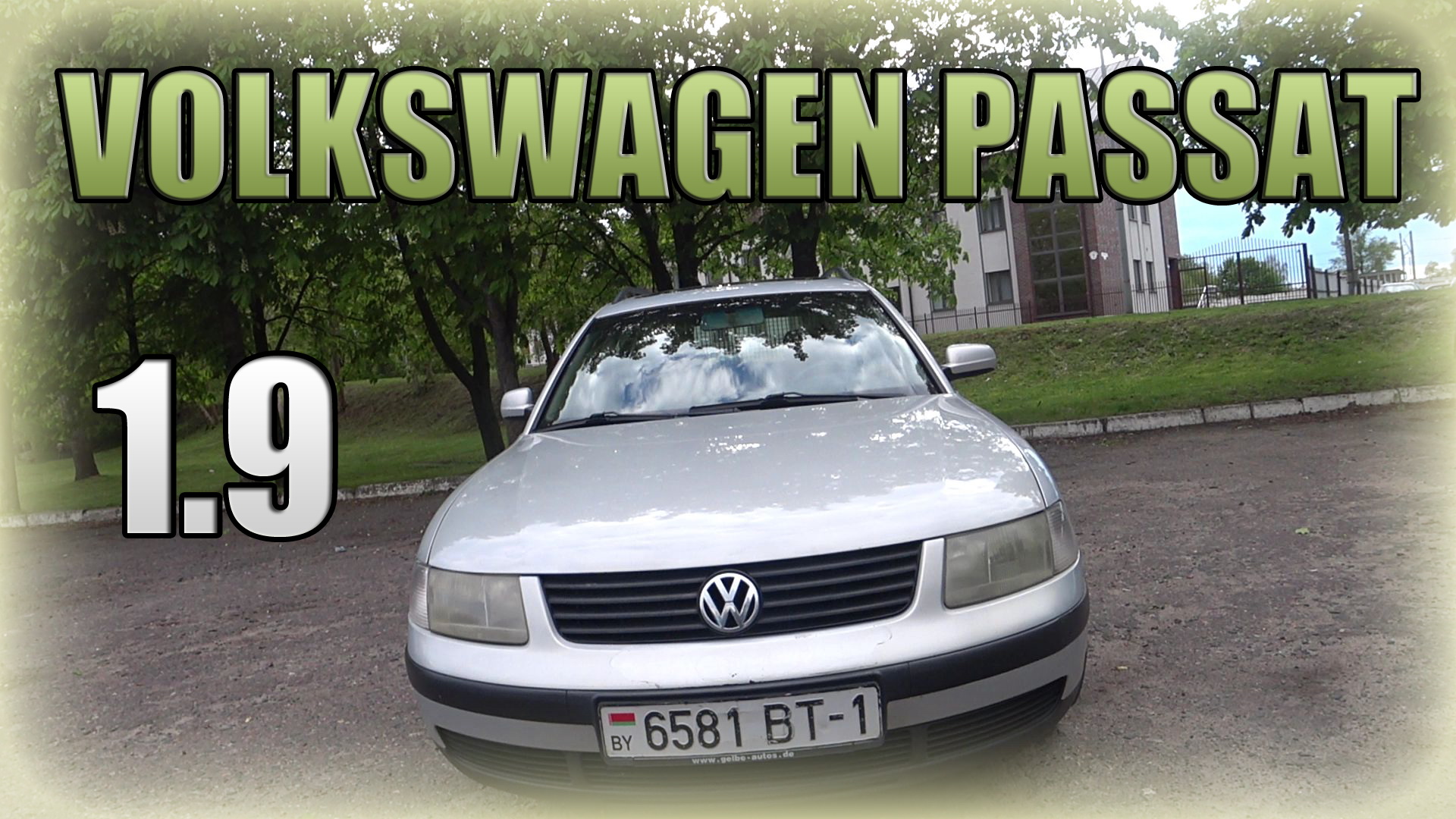 Volkswagen Passat B5/ Фольксваген Пассат 5 поколения