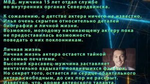 Акинтьев Илья ЛИЧНАЯ ЖИЗНЬ сериал Сиделка
