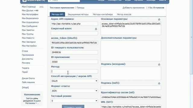 Как подписаться на любую страницу ВК смотреть онлайн