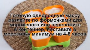 КАК ПРИГОТОВИТЬ БАНАНОВОЕ МОРОЖЕНОЕ? Освежающее и вкусное домашнее мороженое из банана в блендере