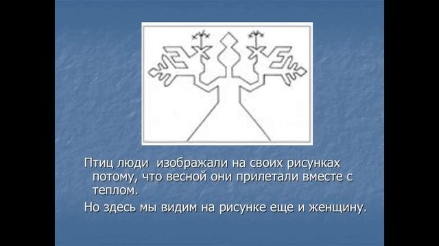 Древние образы в народном искусстве