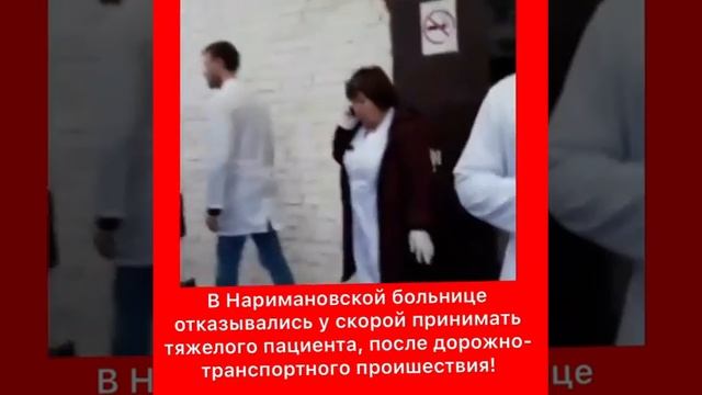 Безумие! Врачи отказываются принимать тяжело больного