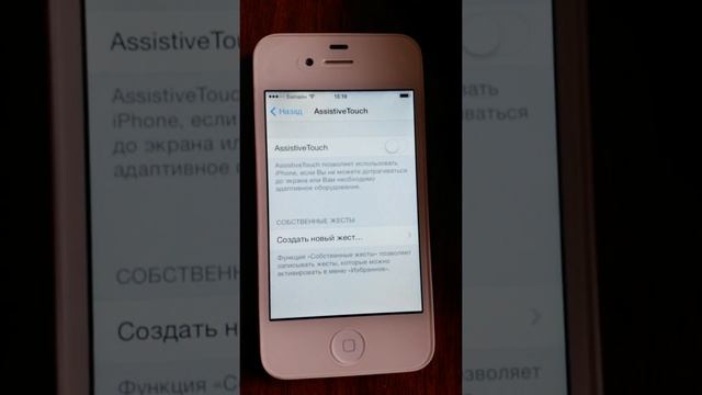 Как блокировать iphone 4s если не работает кнопка «Power»