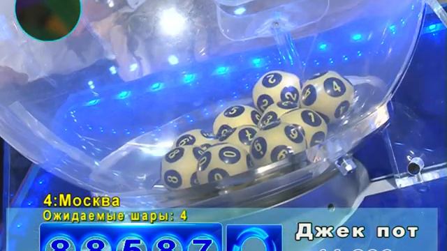 Золотая рыбка, 099 тираж, 17.11.2013г. LOTBILET.CLUB смотреть онлайн