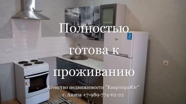 Однокомнатная квартира в Анапе с ремонтом и мебелью. ЖК "Бельведер"