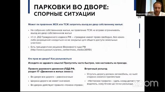 Как и на чем ездить по Москве в 2021 году? Вебинар Кирилла Щитова