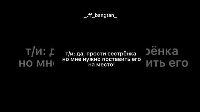 Ч.2 "Такие Разные Близняшки" #ффтакиеразныеблизняшки #ффбтс #кимтэхён #минюнги #чончонгук #бтсфф