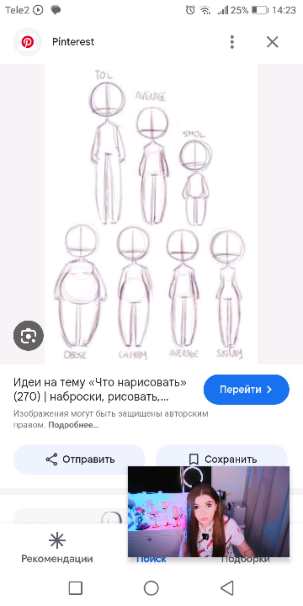 рисунки