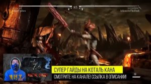 5 ЛУЧШИХ БОЙЦОВ ДЛЯ НОВИЧКОВ В MORTAL KOMBAT X