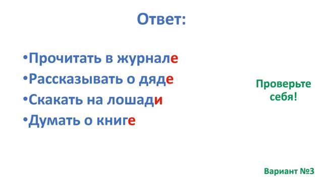 Тест. Падежные окончания существительных. Русский язык 4 класс #учусьсам