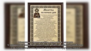 Молитвы сына и дочери о здоровье мамы