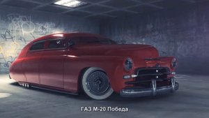 #569. ГАЗ М-20 Победа [Русский тюнинг]