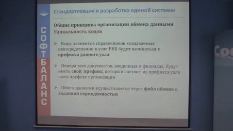 Автоматизация предприятий со сложной структурой