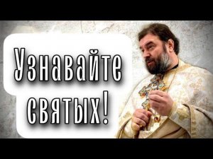 Находите святые точки в нашей стране. Отец Андрей Ткачёв