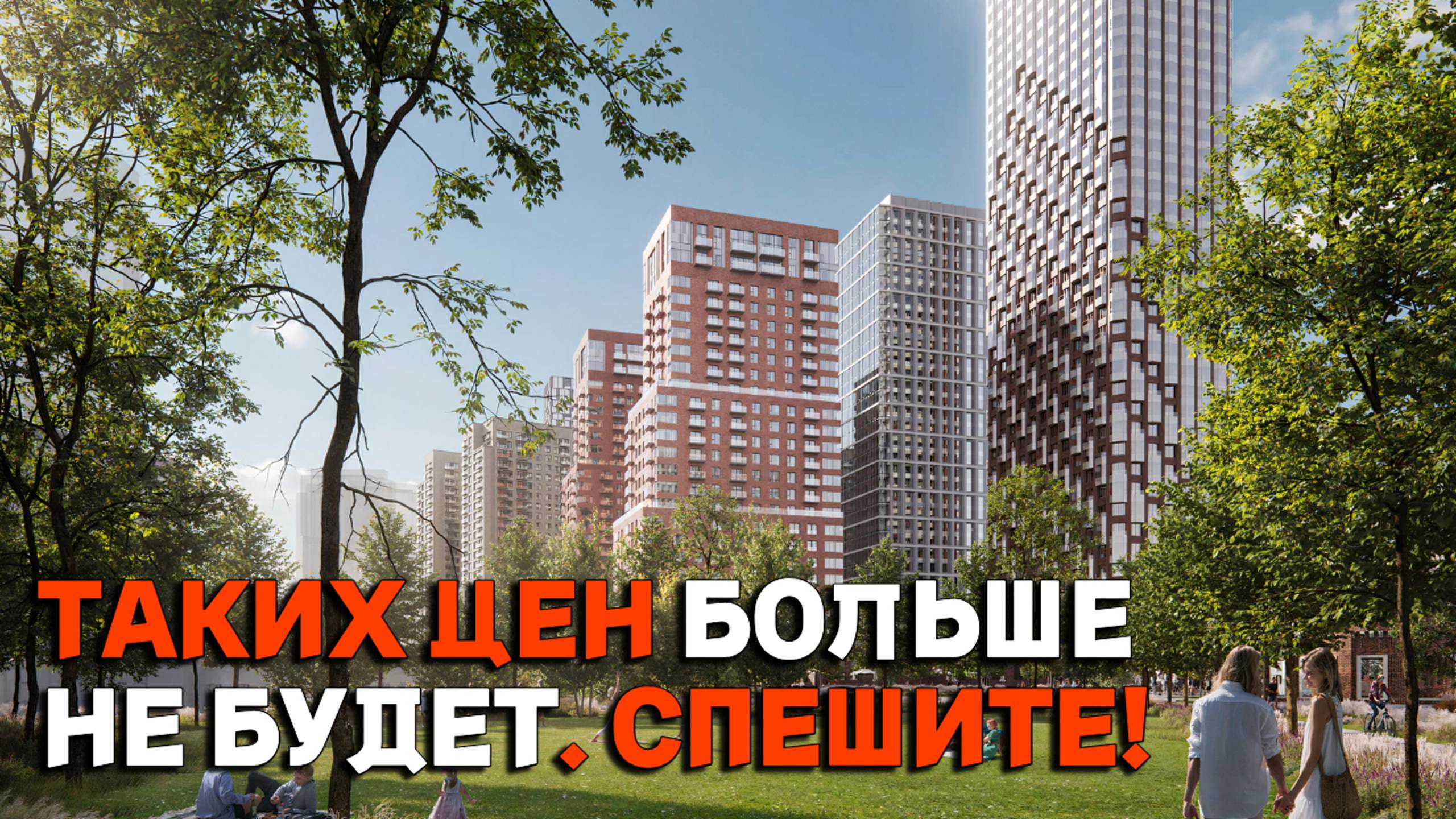 САМЫЙ БОЛЬШОЙ И ВЫГОДНЫЙ ЖК НА ПРЕСНЕ | ОБЗОР REPUBLIK | РЕПАБЛИК