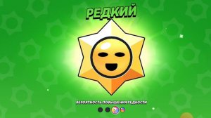 открываю стардроперы