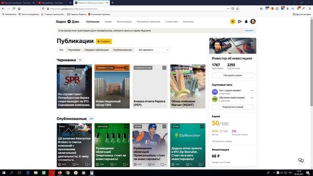 Как вывести на монетизацию канал Яндекс.Дзен?