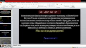 Презентация1 Microsoft PowerPoint Сбой активации продукта 2023 07 18 11 35 00