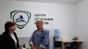 Списали 487 135 р _ Центр списания долгов _ Дело А23-47_2023