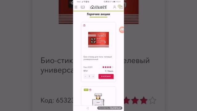 Обзор личного кабинета на сайте Батэль