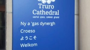 ШАҲРИ ТРУРО ВА КАЛИСОИ ҶОМЕЪ ДАР АНГЛИЯ.  TRURO CATHEDRAL.     شهر ترورا  و کلیسا جامع ، انگلستان.