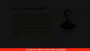 Магнитная щетка для мытья окон Glider купить, цена, отзывы. Магнитная щетка Glider (Глайдер) обзор