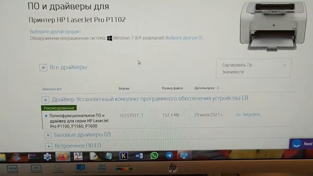 Как обновить драйвера принтера HP смотреть онлайн