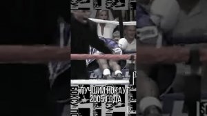 🔥Лучший нокаут 2005 года / Грин vs Кодрингтон #boxing #нокаут #knockouts