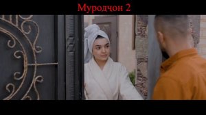 Умеди Давлат  Номаҳо 2024 _ Филми _Муродҷон -2_ 2024(720P_HD).mp4