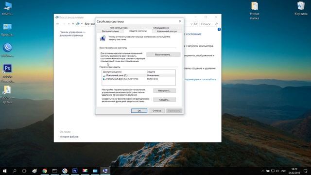 Создаем точку восстановления Windows 10 смотреть онлайн