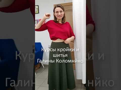 Секрет красивых фалд на юбке. Кроили по косой. #shorts #shorts