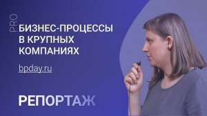 Конференция BusinessProcessDay amoCRM 2021: как это было. Ольга Грейль директор по развитию UIS