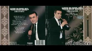 Kamo Seyranyan -[2012]- Oror - Axalqalaqi - vanaghushi parer