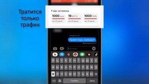 iPhone Отправляет Платные СМС на Номер +747786205094