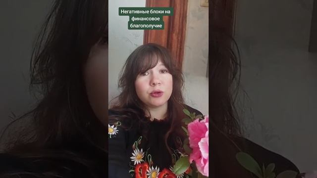 Откуда появляются негативные блоки на финансы