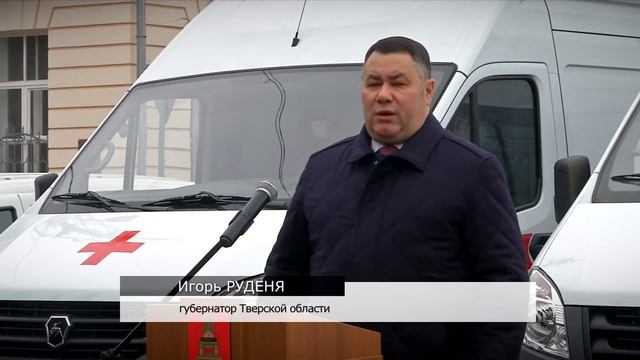 Автопарк машин «скорой помощи» Тверской области пополнился смотреть онлайн