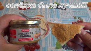 РУБЛЕННАЯ РЫБКА ИЗ СВЕТОФОРА,пищевая рыбная продукция,РИЕТ ИЗ СКУМБРИИ В ТОМАТНОМ СОУСЕ