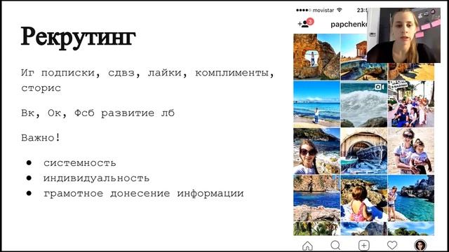 Рита Папченко из Испании! Как можно работать в нашем проекте, живя за границей?Смотрим! смотреть онлайн
