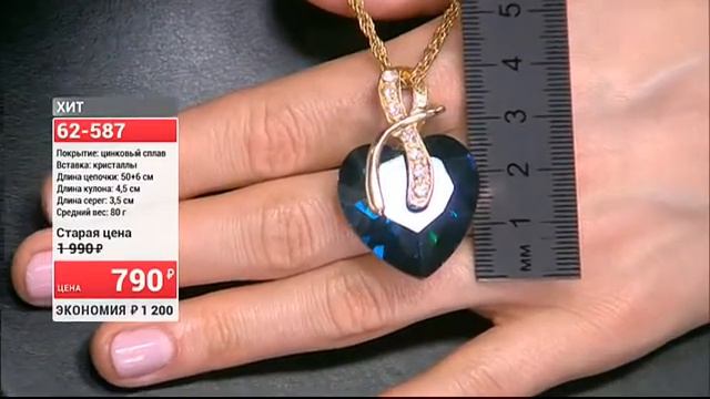 Комплект бижутерии Сердце океана2305 (Copy 1) смотреть онлайн