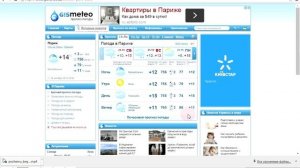 Видео обзор Gismeteo.ru