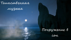 Фантастическая музыка космоса