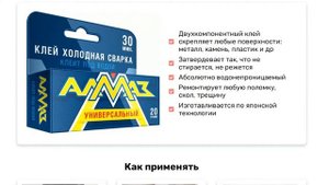 Обзор клей сварка алмаз.