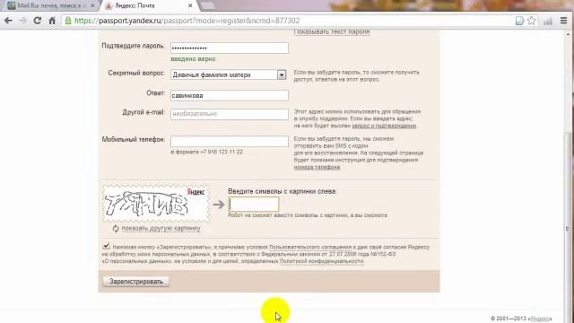 Как создать электронную почту видео урок 1 смотреть онлайн